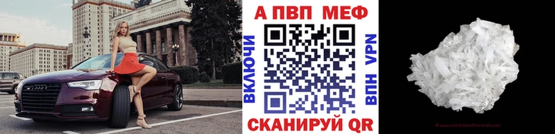 Alpha-PVP Crystall  Купить закладки  Томмот 