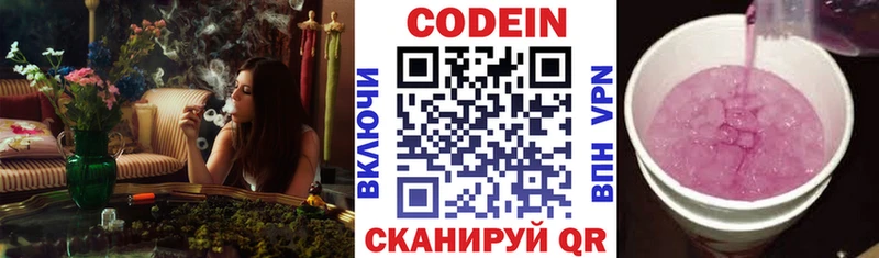 Купить  Томмот  Codein напиток Lean (лин) 